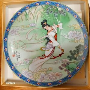 Vintage 1989 Imperial Jingdezhen Porcelain "Lady White" Collector Plate